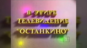 История 1 канала Останкино.