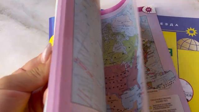 Атлас и Контурные карты География Полярная звезда 7 класс Комплект смотреть онлайн