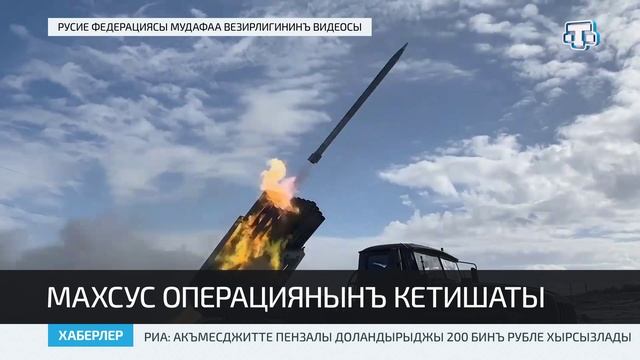 Хаберлер (на крымскотатарском языке) 24.03.23 смотреть онлайн