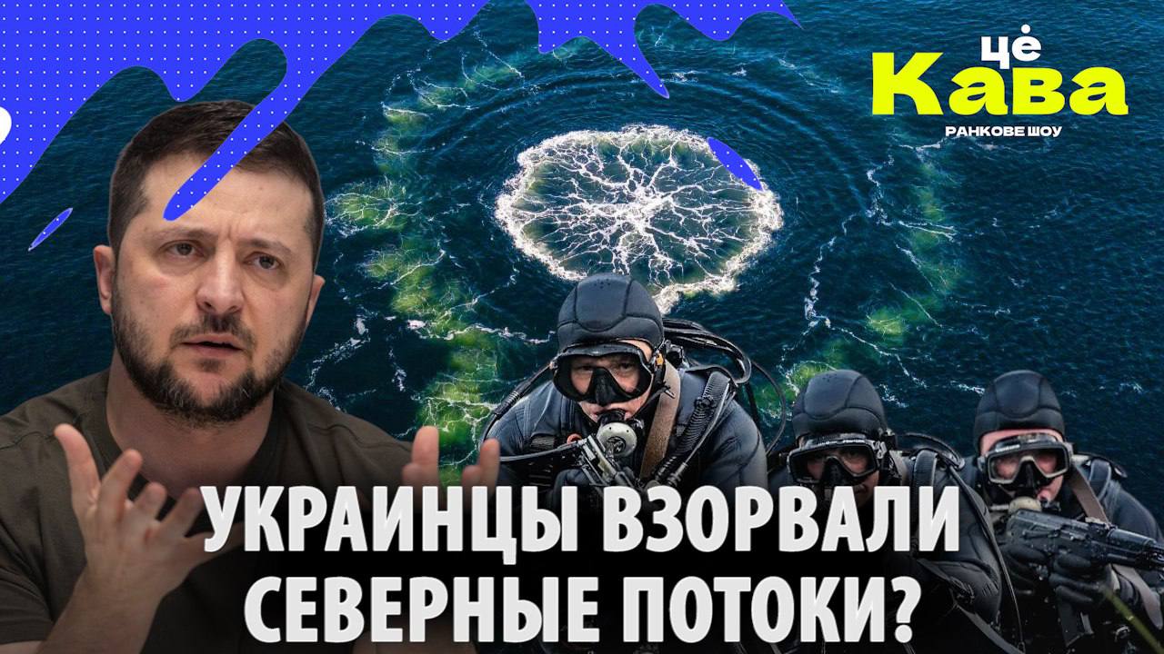 Украинцы взорвали Северные потоки? Майдан в Грузии! // МРИЯ