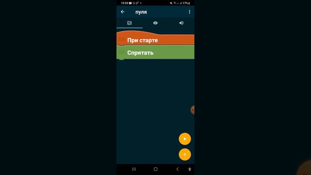 Как сделать джойстик атаки в Pocket code смотреть онлайн