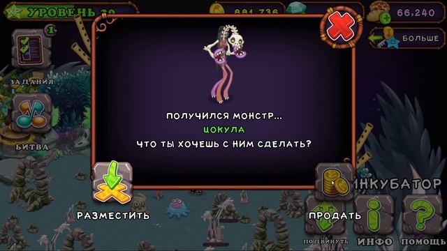 САМЫЕ КРУТЫЕ МОНСТРЫ КОСТЯНОГО ОСТРОВА My Singing Monsters / Мои Поющие Монстры смотреть онлайн
