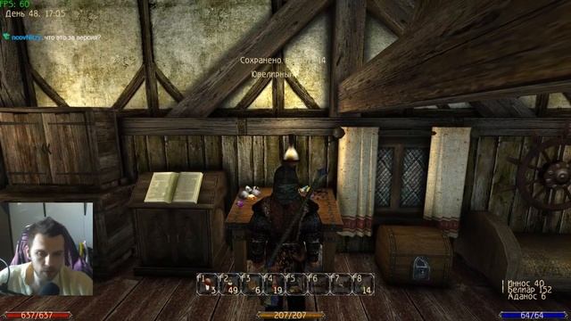 Гильдии 1.5 [11] | 3-я глава