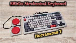 Ретро клавиатура с кириллицей: обзор 8BitDo Retro Mechanical Keyboard