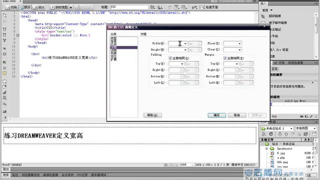 9 DIV CSS视频教程之css宽高属性补充 смотреть онлайн