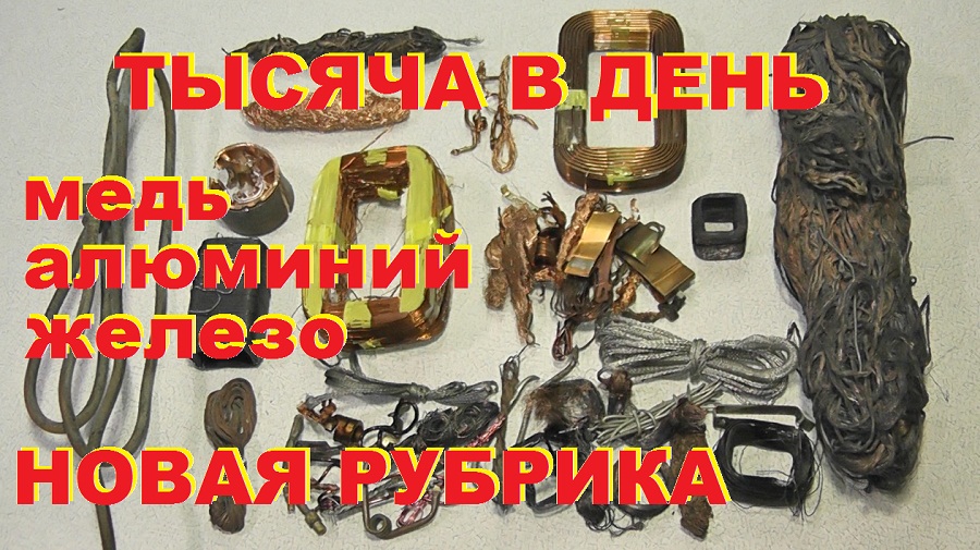 Тысяча в день. Медь, алюминий, чермет. 1 серия смотреть онлайн