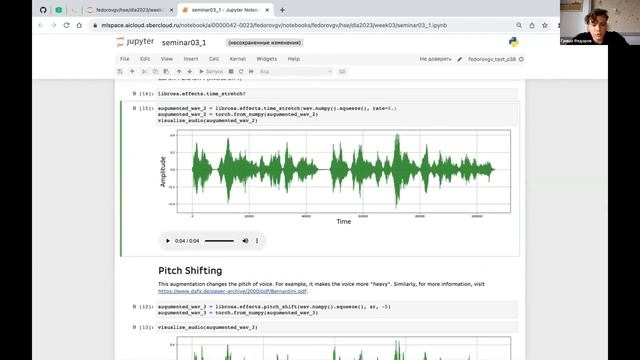 DL in Audio: Lecture+Seminar 3 (RU) смотреть онлайн