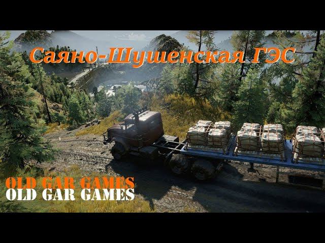 SnowRunner - Саяно-Шушенская ГЭС (Осень) возможно самая лучшая карта в СноуРаннер. Автор Blood_Rage