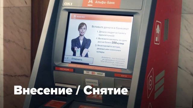 Первые в мире банкоматы с опцией Pay смотреть онлайн