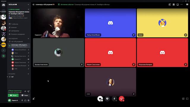 А. Гинзберг «Вопль» Семинар-обсуждение поэмы в литературном клубе «Bedlam»