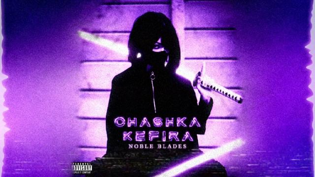 CHASHKAKEFIRA – Helium Dagger смотреть онлайн