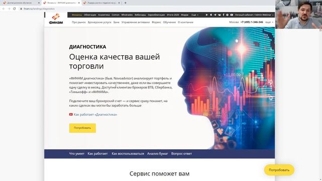 Как правильно анализировать свою биржевую торговлю? смотреть онлайн