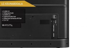 Телевизор LG 43UN68006LA