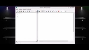 Видеоинструкция к программе Robowin (система Исполнители)