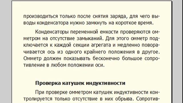 В помощь изучающим радиоэлектронику: 7."Как освоить радиоэлектронику с нуля" - В.В.Дригалкин смотреть онлайн