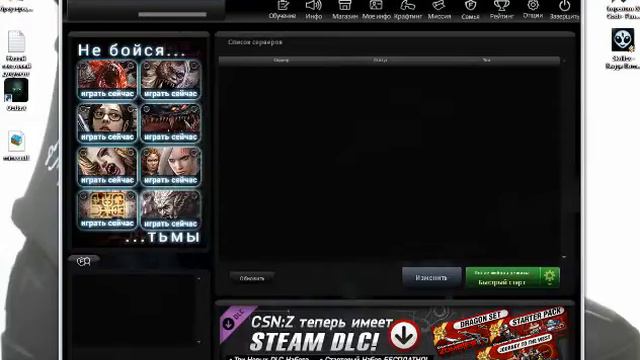 Как взять бесплатно первоначальный набор в CSNZ смотреть онлайн