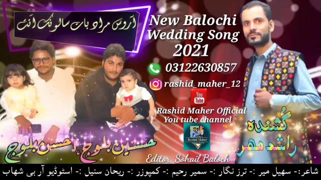 New Balochi wedding song | Rashid Maher Official | Balochi song смотреть онлайн