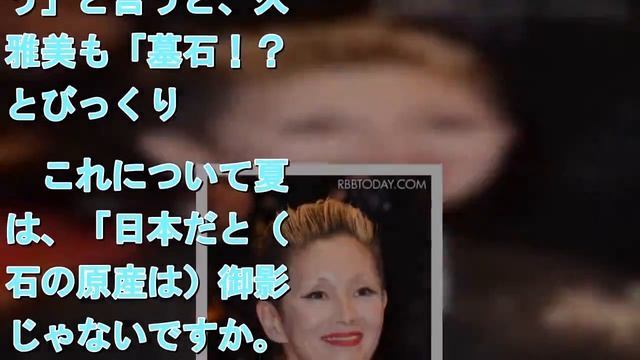 夏木マリ、終活を語る「ベトナムに行ったら墓石を買う」 смотреть онлайн