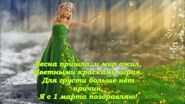 Весна пришла смотреть онлайн
