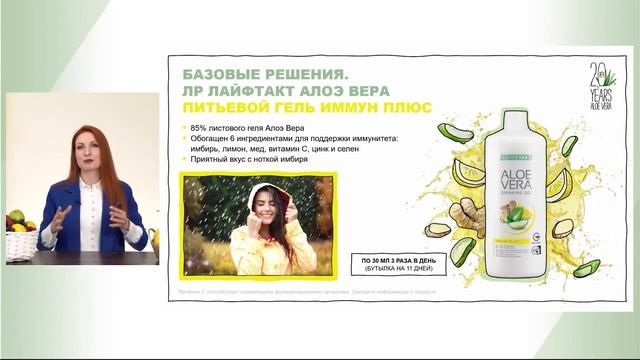 Продукты ЛР ЛАЙФТАКТ. смотреть онлайн