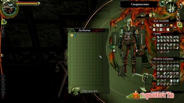 The Witcher. Прохождение. Часть 52. Король Радовид. Засада. смотреть онлайн