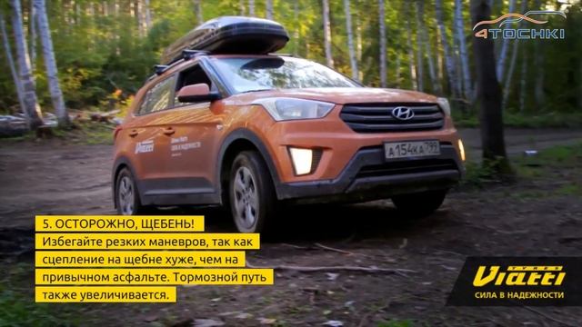 Viatti - правила езды по грунтовым дорогам Советы экспертов смотреть онлайн