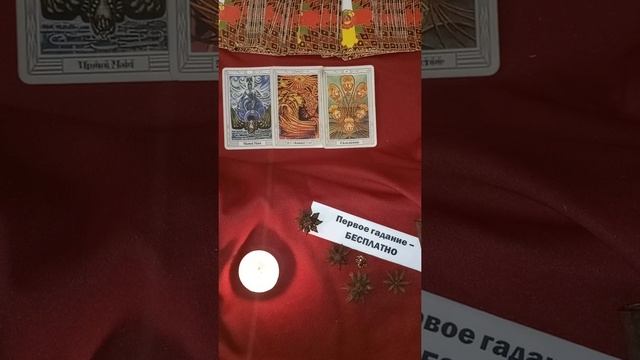 Он скучает? Гадание таро смотреть онлайн