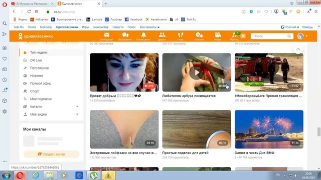 Как скачать медиатеку в Одноклассниках смотреть онлайн