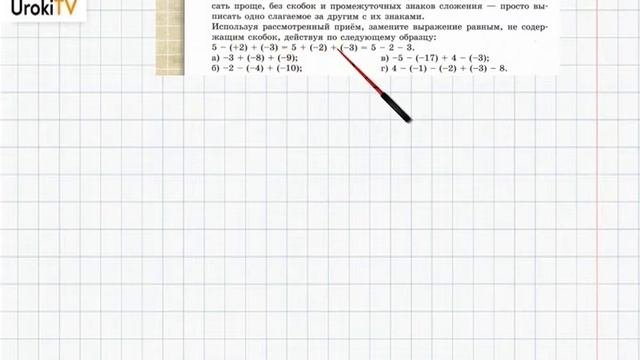 Упражнение №574 §37. Вычитание целых чисел - ГДЗ по математике 6 класс (Бунимович) смотреть онлайн