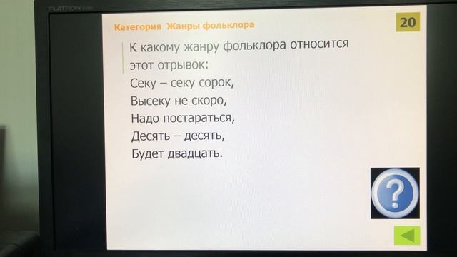 Итоговое занятие «Урожай», «Жанры фольклора», часть1 смотреть онлайн