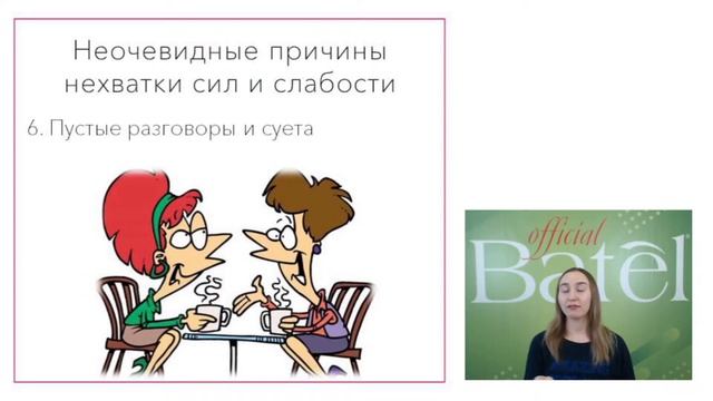 Неочевидные причины нехватки сил и слабости смотреть онлайн