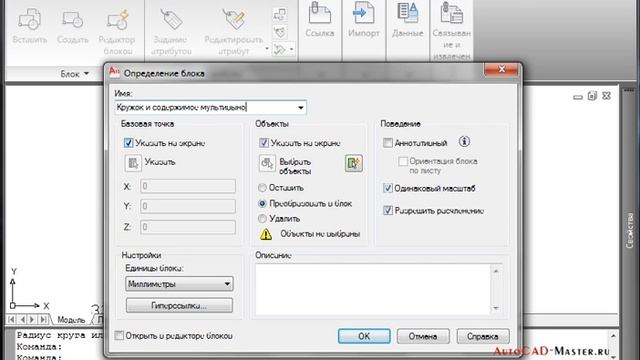 AutoCad. Как создавать мультивыноски в Автокад. (Владислав Греков) смотреть онлайн