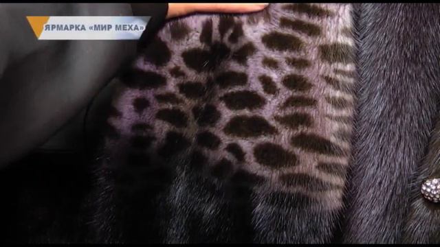 ЯРМАРКА «МИР МЕХА» смотреть онлайн