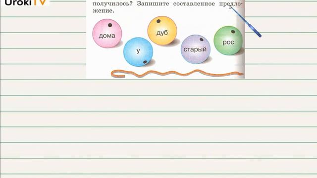 Упражнение 167 — Русский язык 2 класс (Климанова Л.Ф.) Часть 2