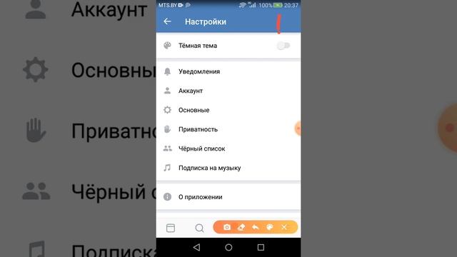 КАК СДЕЛАТЬ ЧЁРНУЮ ТЕМУ В ВК смотреть онлайн