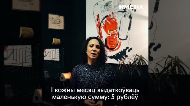 Беларуская спявачка Руся пра падпіску на «Имёны» смотреть онлайн