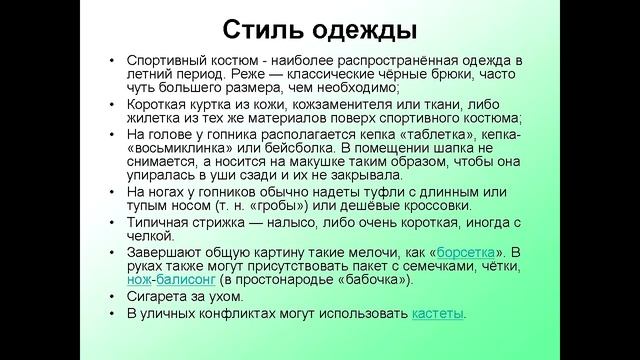 Молодежные субкультуры смотреть онлайн