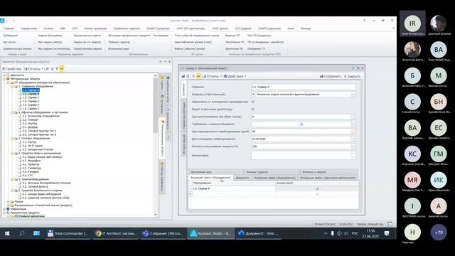 Презентация модуля «IT Architect: система управления ИТ-архитектурой» для Business Studio смотреть онлайн