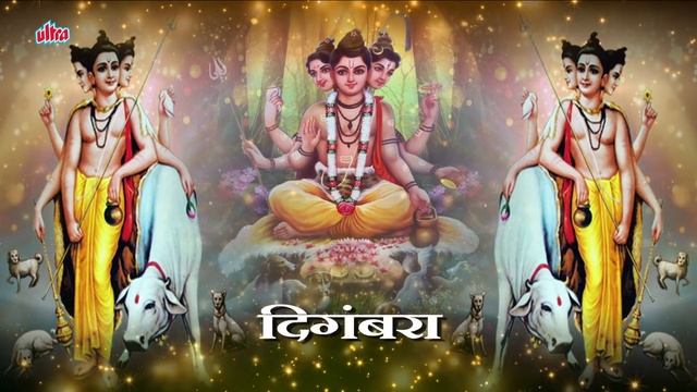 दिगंबरा दिगंबरा - Digambara Digambara Shripad Vallabh Digambara Jap 1008 Times by Sadhana Sargam смотреть онлайн