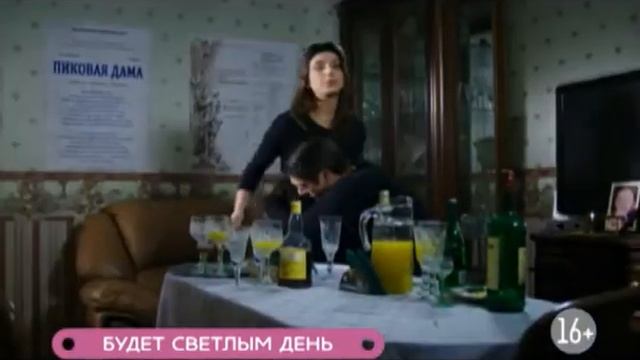 Будет светлым день смотреть онлайн