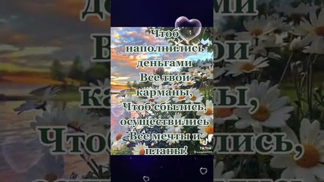 Картинки с поздравлением!!! Ромашка!!! смотреть онлайн