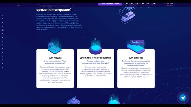Module обзор идеи проекта смотреть онлайн
