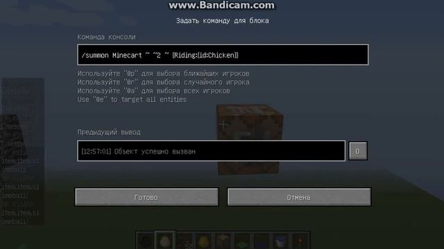 как сделать парашют в майнкрафт 1.8 смотреть онлайн