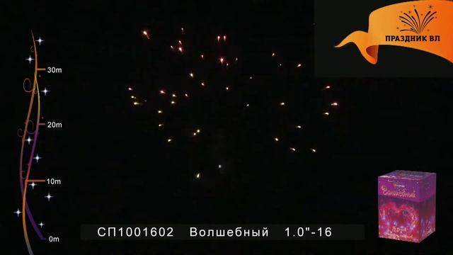 Салют Волшебный, 16 залпов смотреть онлайн