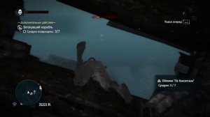 Assasins Creed:Black Flag-Где найти чертеж особого тарана