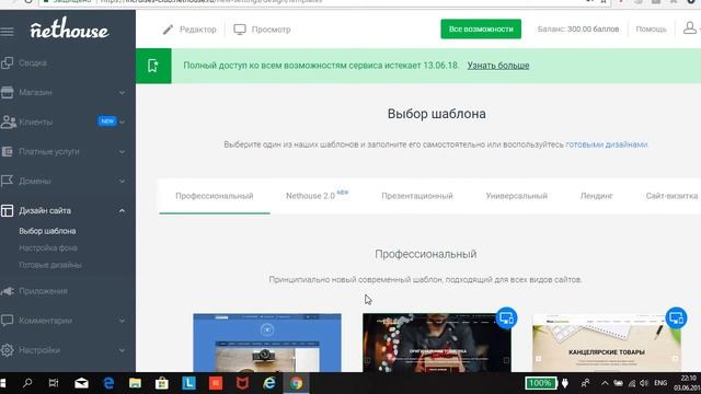 Как создать сайт бесплатно и быстро. Конструктор Nethouse смотреть онлайн