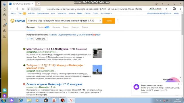 Как скачать правильно мод на оружия для Майнкрафт 1.7.10 смотреть онлайн