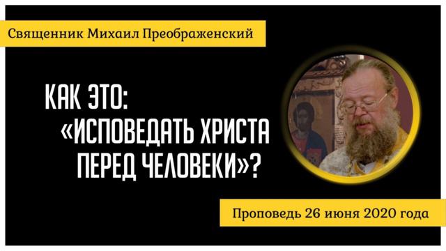 Не мир пришел Я принести, но меч смотреть онлайн