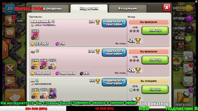 CLASH OF CLANS СТРИМ // 9 ТХ // 8 ЛЯМОВ ЗОЛОТА ЗА СТРИМ ЭТО ВОЗМОЖНО? смотреть онлайн