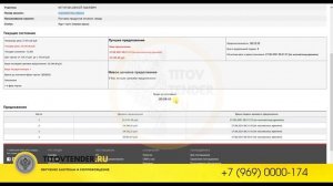 Участие в торгах на электронном аукционе в 2021 . РТС-тендер . 44 ФЗ . ГОСЗАКУПКИ